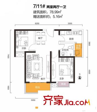 曲江紫金城7#/11#F戶型平面圖 2室2廳1衛(wèi)1廚
