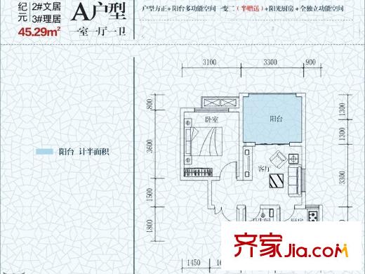 華宇時間城2#、3#樓A戶型 1室1廳1衛(wèi)1廚