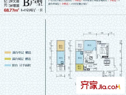 華宇時間城2#、3#樓B戶型 1室2廳1衛(wèi)1廚