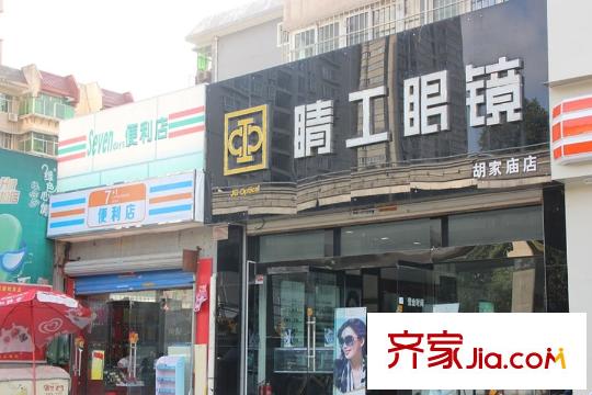 唐韻三坊周邊商業(yè)