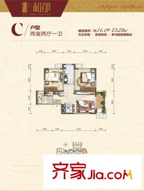 唐韻三坊三期14/15/18號樓C戶型 2室2廳1衛(wèi)1廚