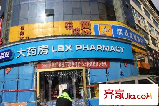 唐韻三坊周邊藥店