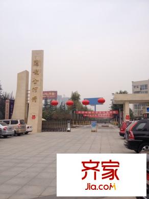 億龍金河灣小區(qū)大門(mén)實(shí)景（2013.10.29）