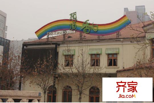自然界小區(qū)餐館（2013.3.16）