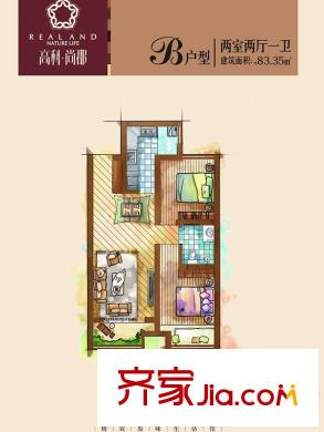 高科?尚郡1、2號樓B戶型 2室2廳1衛(wèi)1廚