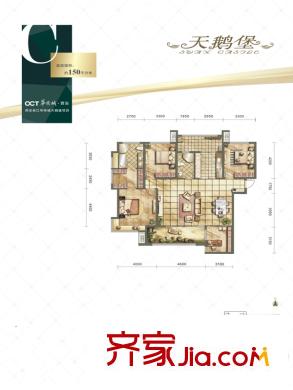 華僑城?天鵝堡C戶型 3室2廳2衛(wèi)1廚