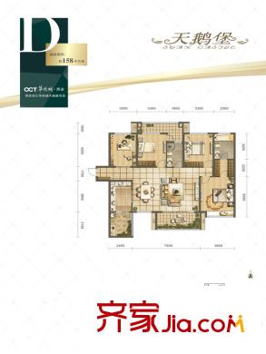 華僑城?天鵝堡D戶型 3室2廳2衛(wèi)1廚