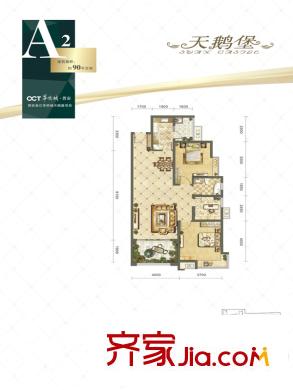 華僑城?天鵝堡A2戶型 2室2廳2衛(wèi)1廚
