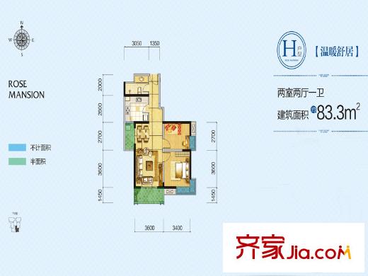 易道郡 玫瑰公館7號樓H戶型 2室2廳1衛(wèi)1廚
