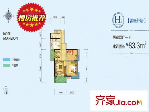 易道郡 玫瑰公館二期6號(hào)樓H戶型 2室2廳1衛(wèi)1廚