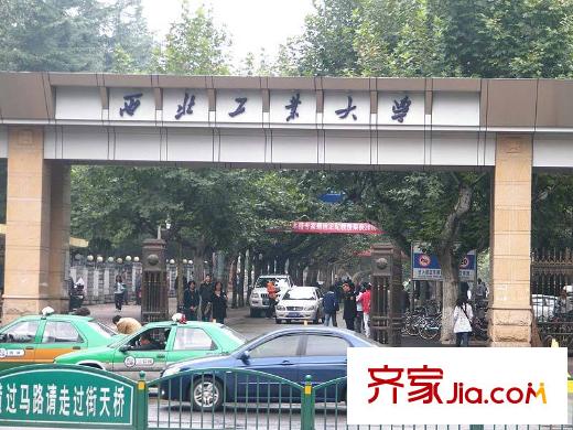 溫莎公寓配套圖周邊西北工業(yè)大學