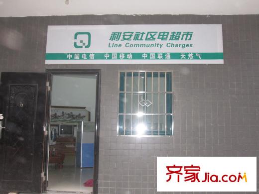 上水觀園配套圖周邊利安社區(qū)電超市