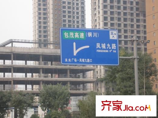 鳳城九號周邊配套：未央廣場一角