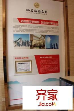 西旅?逸都售樓部展示牌（2015.04.09拍攝）
