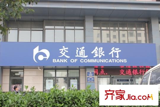 高科?尚郡周邊交通銀行