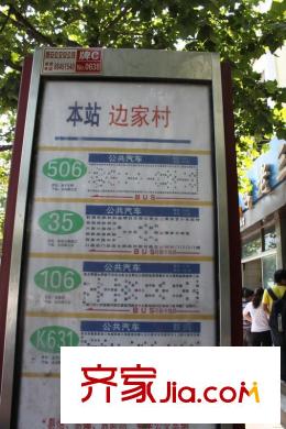 溫莎公寓配套圖周邊公交站牌