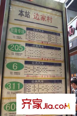 溫莎公寓配套圖周邊公交站牌