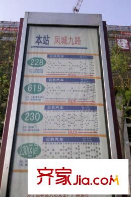 鳳城九號周邊配套-公交站