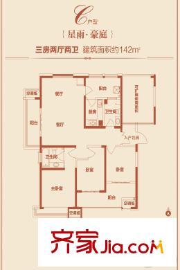 西安星雨華府C戶型 3室2廳2衛(wèi)1廚