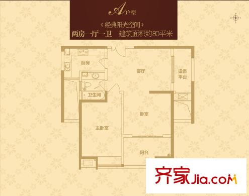 西安星雨華府A戶型 2室1廳1衛(wèi)1廚