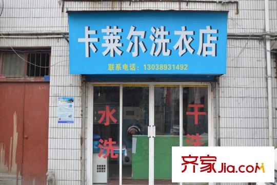 香米苑周邊配套-洗衣店