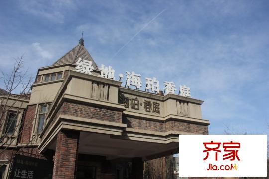 海珀香庭外景圖 