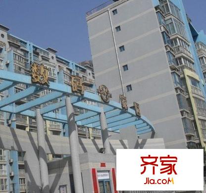 數碼家園