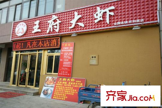 綠地香樹花城周邊攝于（2014年12月16日）