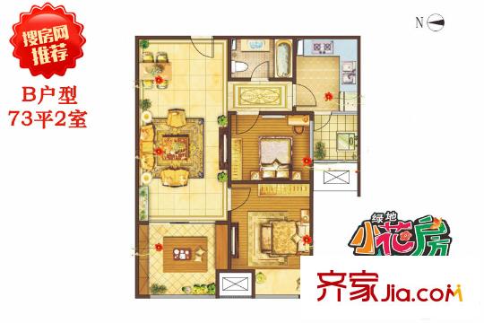 綠地香樹花城B6、B7號小花房B戶型 2室2廳1衛(wèi)1廚