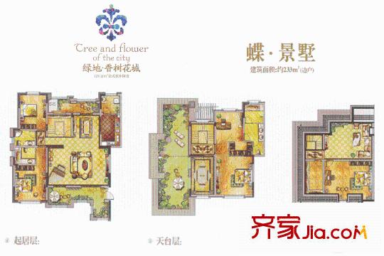 綠地香樹花城蝶景墅戶型 4室4廳3衛(wèi)1廚
