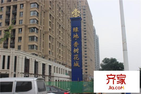 綠地香樹(shù)花城售樓處（2015.09.09）
