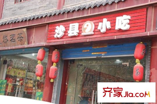 景泰茗苑周邊配套-飯店