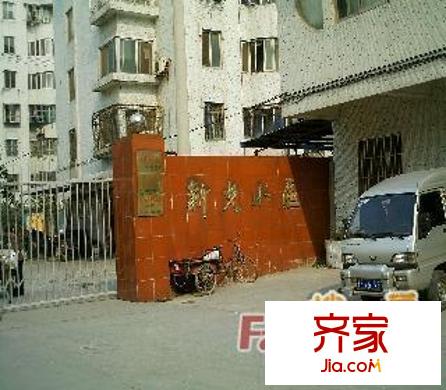 新光小區(qū)外景圖 