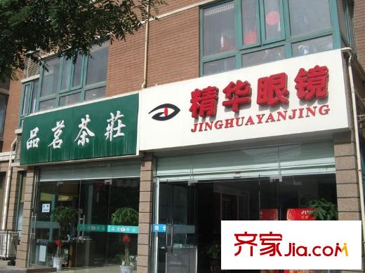 藍(lán)山公館配套圖周邊商店