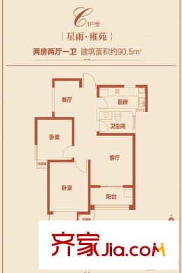 西安星雨華府C1戶型 2室1廳1衛(wèi)1廚