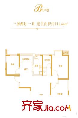 西安星雨華府一期B1戶型圖 3室2廳1衛(wèi)1廚