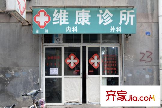 香米苑周邊配套-診所