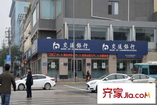 香米苑周邊配套-交通銀行