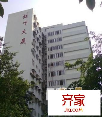 紅葉大廈外景圖 