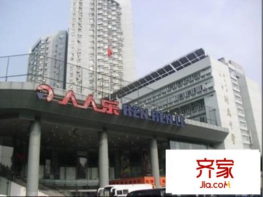 自在廣場