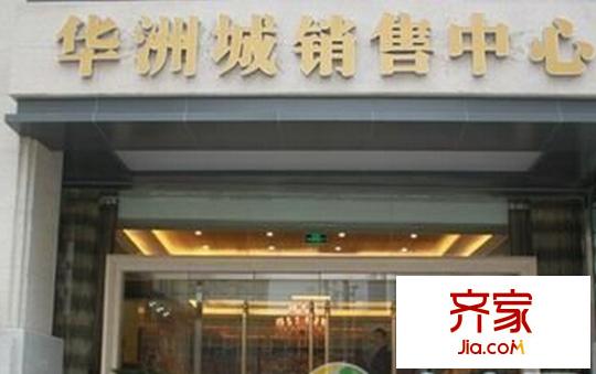 華洲城領(lǐng)譽(yù)外景圖 
