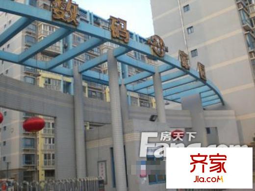 數(shù)碼家園外景圖 