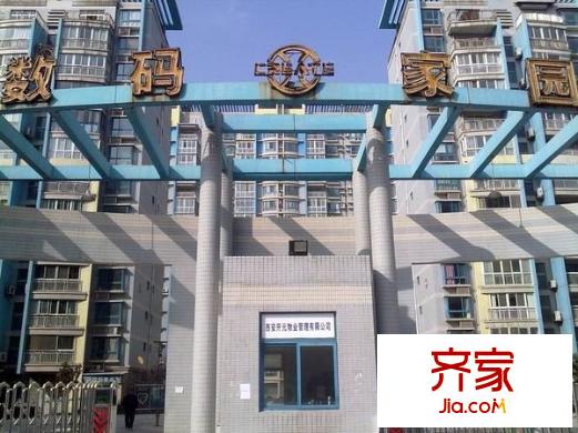 數(shù)碼家園外景圖 