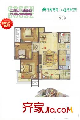 綠地香樹花城B6花房戶型 3室2廳1衛(wèi)1廚