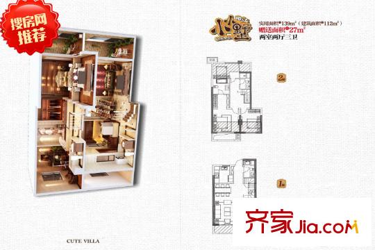 曲江?華著中城小小墅20、21號樓112平米戶型 2室2廳3衛(wèi)1廚