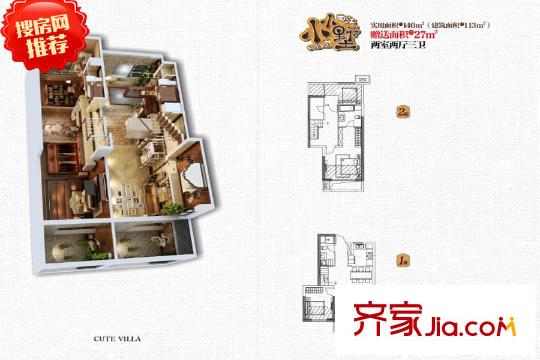 曲江?華著中城小小墅20、21號樓113平米戶型 2室2廳3衛(wèi)1廚
