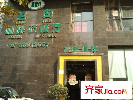上上城配套圖周邊咖啡廳