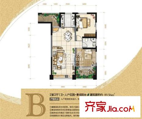 橄欖國際戶型圖B戶型圖 2室2廳1衛(wèi)1廚