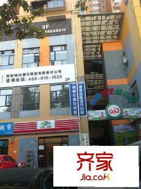 悅城