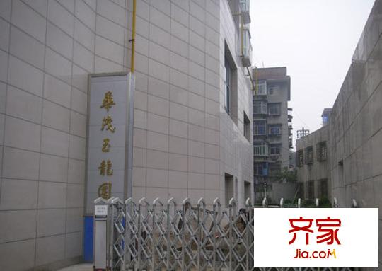 華茂玉龍園外景圖 